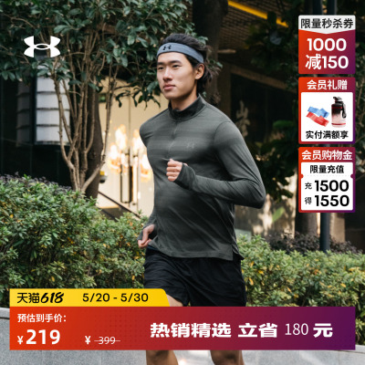 安德玛官方UA春夏Velociti男子跑步运动1/4拉链长袖T恤6010887