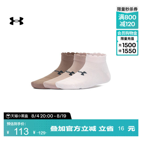 安德玛男女同款轻盈浅口袜