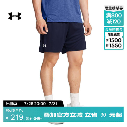 安德玛官方男子轻便短裤
