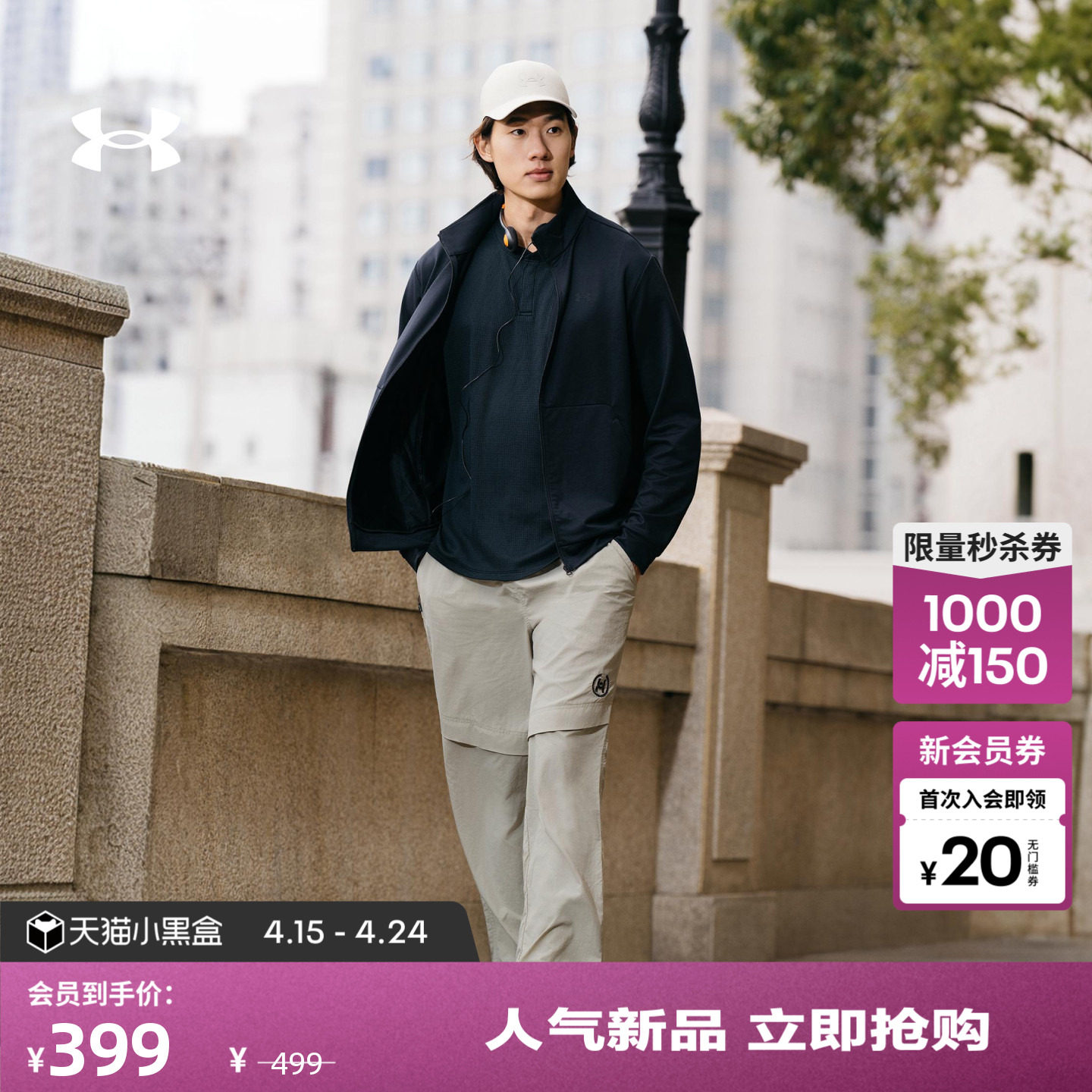 安德玛官方UA春夏Matchable男子宽松运动休闲针织外套6014385