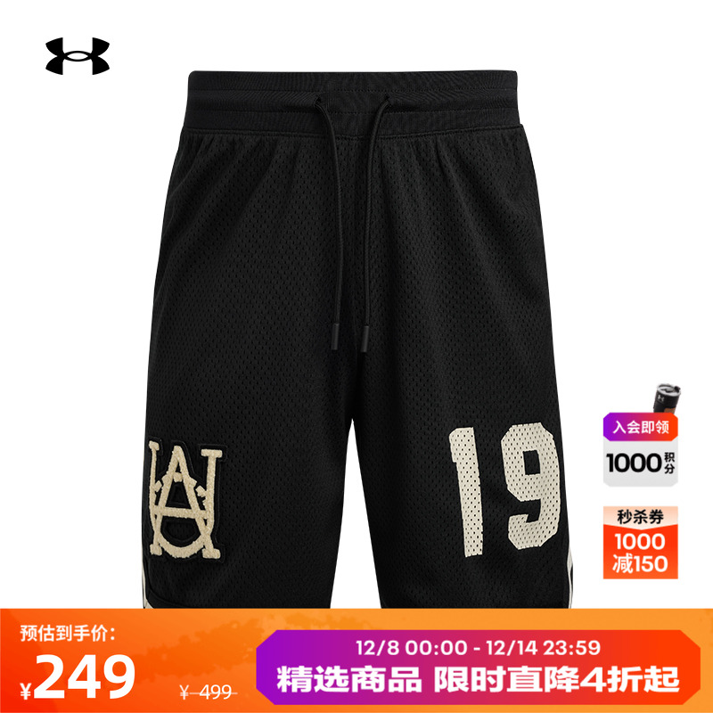 安德玛官方男子透气短裤