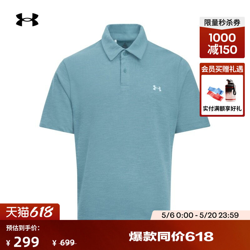 安德玛官方【库里同款】UA Drive Sport Pique男
