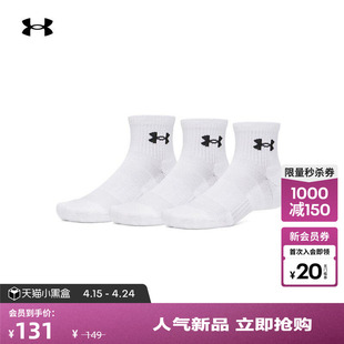 安德玛官方UA春夏Performance情侣轻质训练运动短袜-3双装6009686