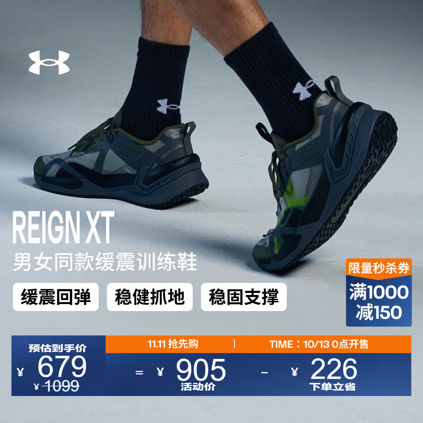 安德玛官方UA Reign XT男女新款稳定支撑减震回弹运动健身训练鞋