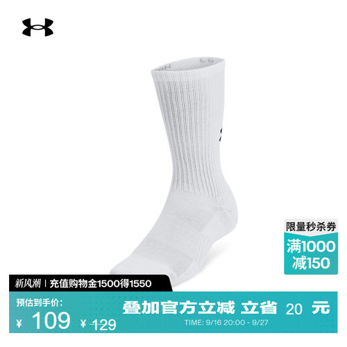 安德玛官方男女同款棉质中筒袜