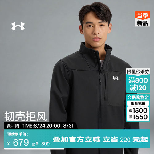 安德玛官方男子夹克外套
