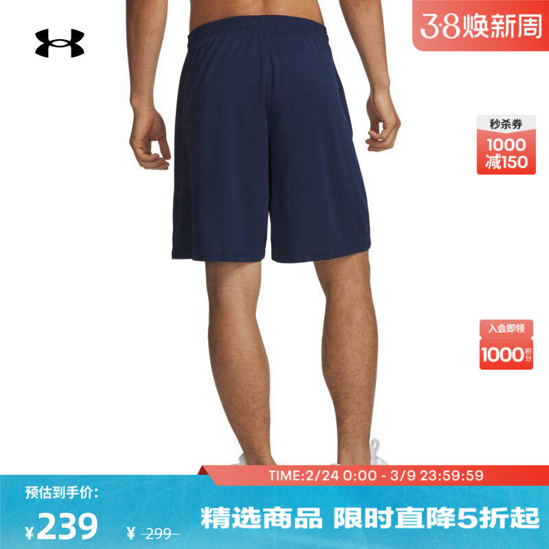 安德玛官方UA  Tech男子训练健身运动短裤1328705
