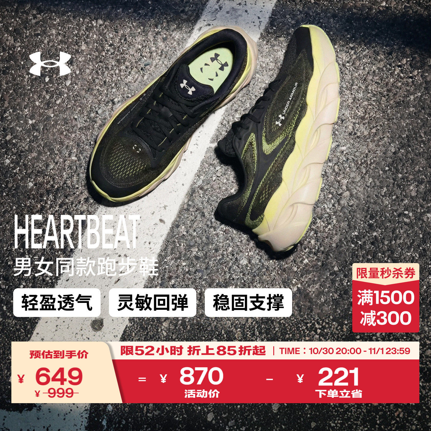 安德玛官方UA Heartbeat Runner2男女新款减震透气运动低帮跑步鞋