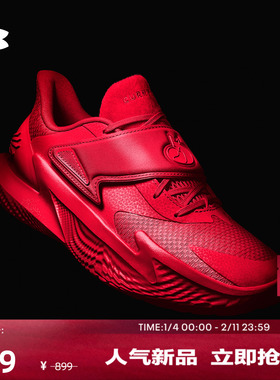 安德玛官方【朱正同款】UA D. FOX 2男子缓震运动篮球鞋6000777