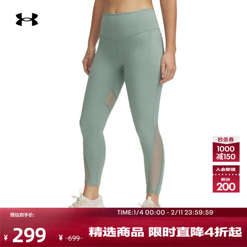 安德玛官方UA春夏Vanish Elite女子训练瑜伽紧身九分裤1389871