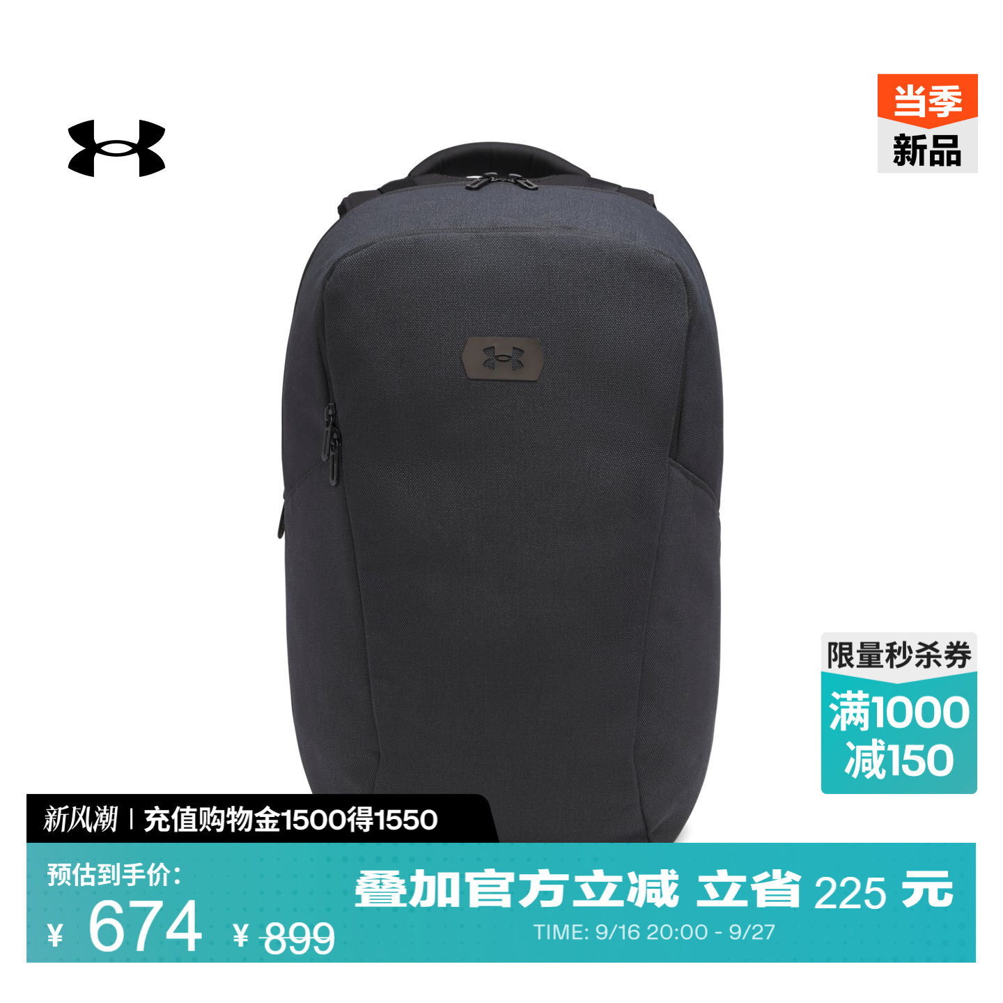 安德玛官方UA No Weigh男女情侣新款开学运动休闲通勤悬浮双肩包