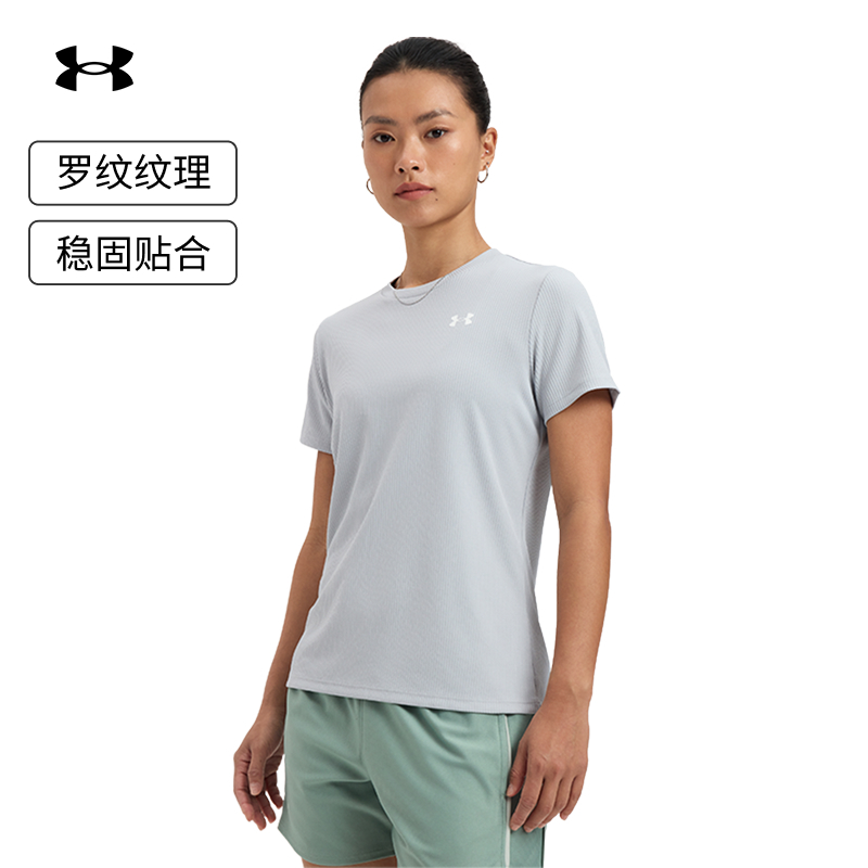 安德玛官方女子罗纹短袖T恤