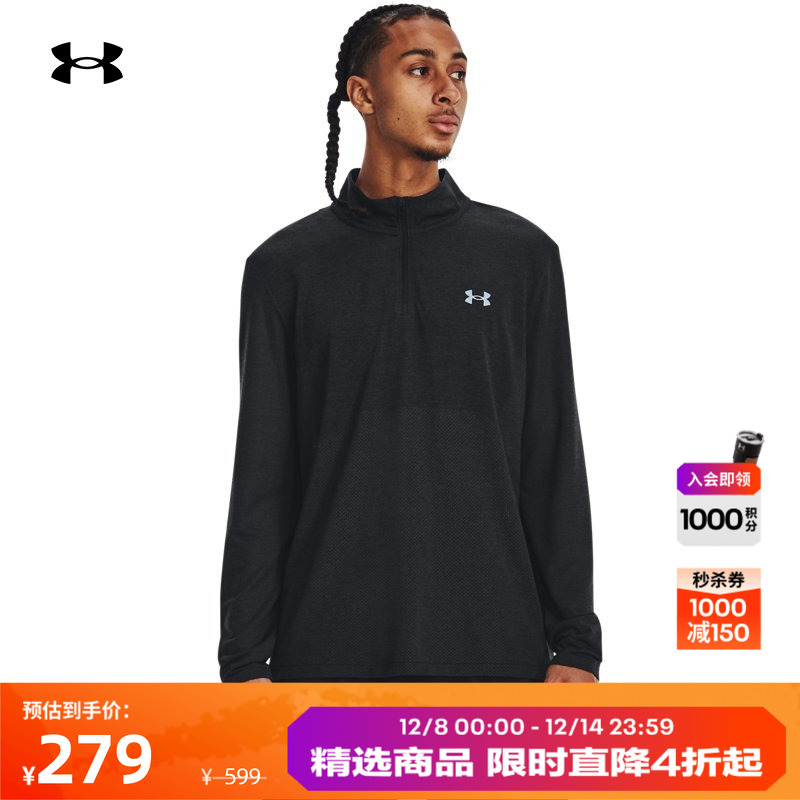 安德玛官方男子网眼长袖T恤