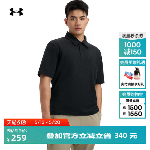 安德玛官方男子弹性Polo衫