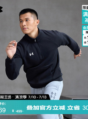 安德玛官方UA Rival男子1/4拉链运动休闲卫衣1386016