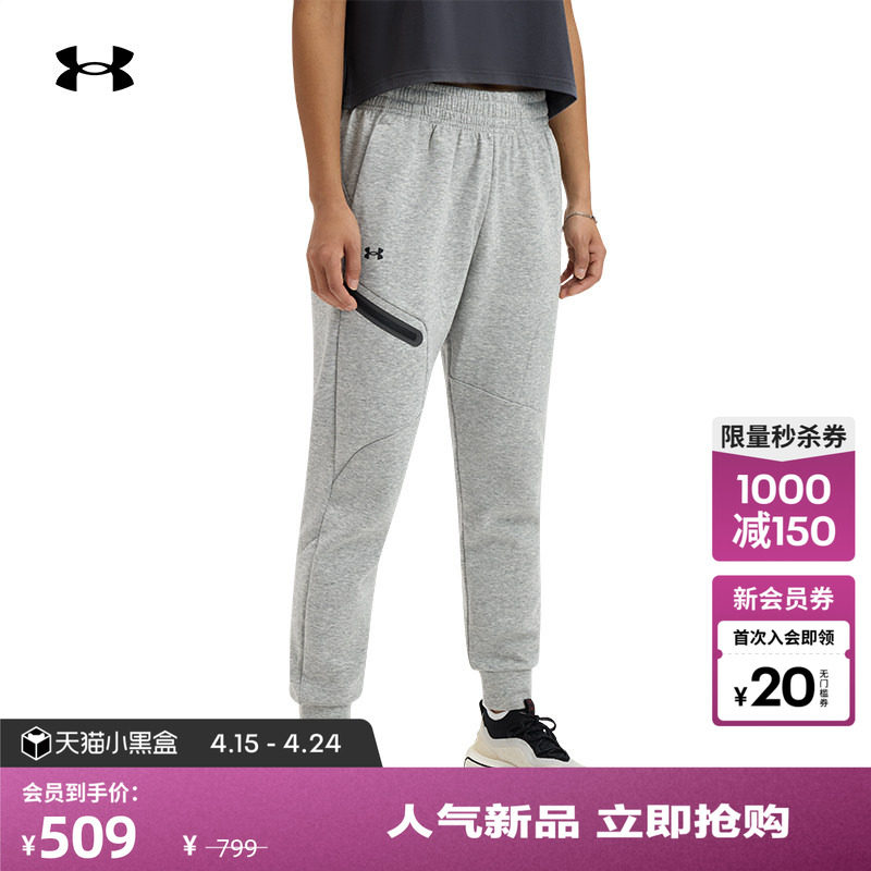 安德玛官方【自在系列】UA Unstoppable女子抓绒休闲长裤1379846