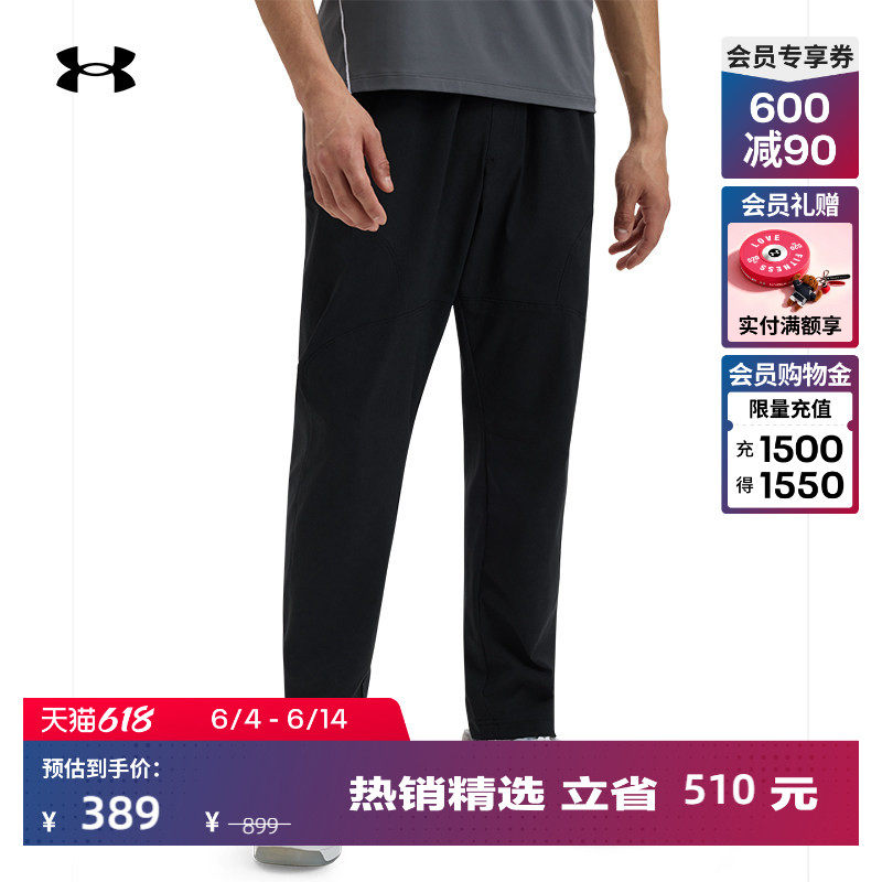 安德玛官方【自在系列】UA Unstoppable男子训练运动长裤1383033