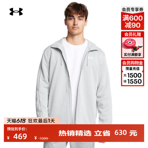安德玛官方男子时尚简约运动外套