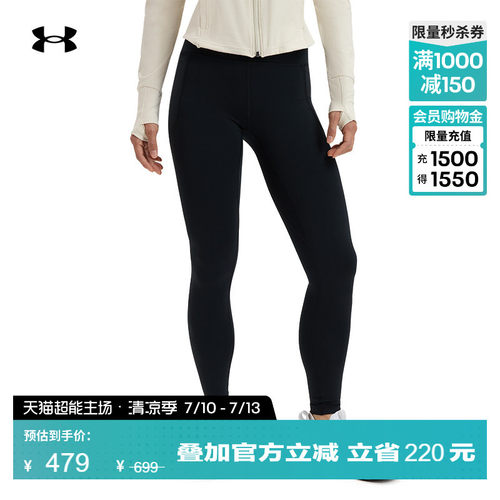 安德玛官方女子灵活自如紧身裤