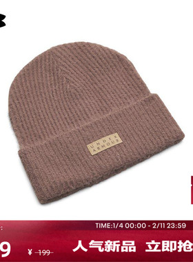 安德玛官方UA秋冬Halftime男女情侣轻质运动休闲针织帽1386635