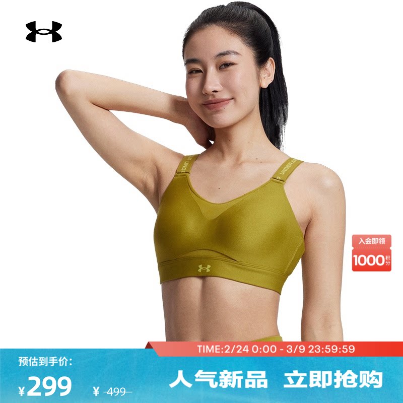 安德玛官方【小8bra】UA Infinity 2.0女运动内衣-高强度1384112