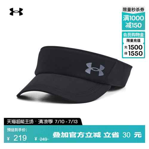 安德玛轻质反光遮阳帽