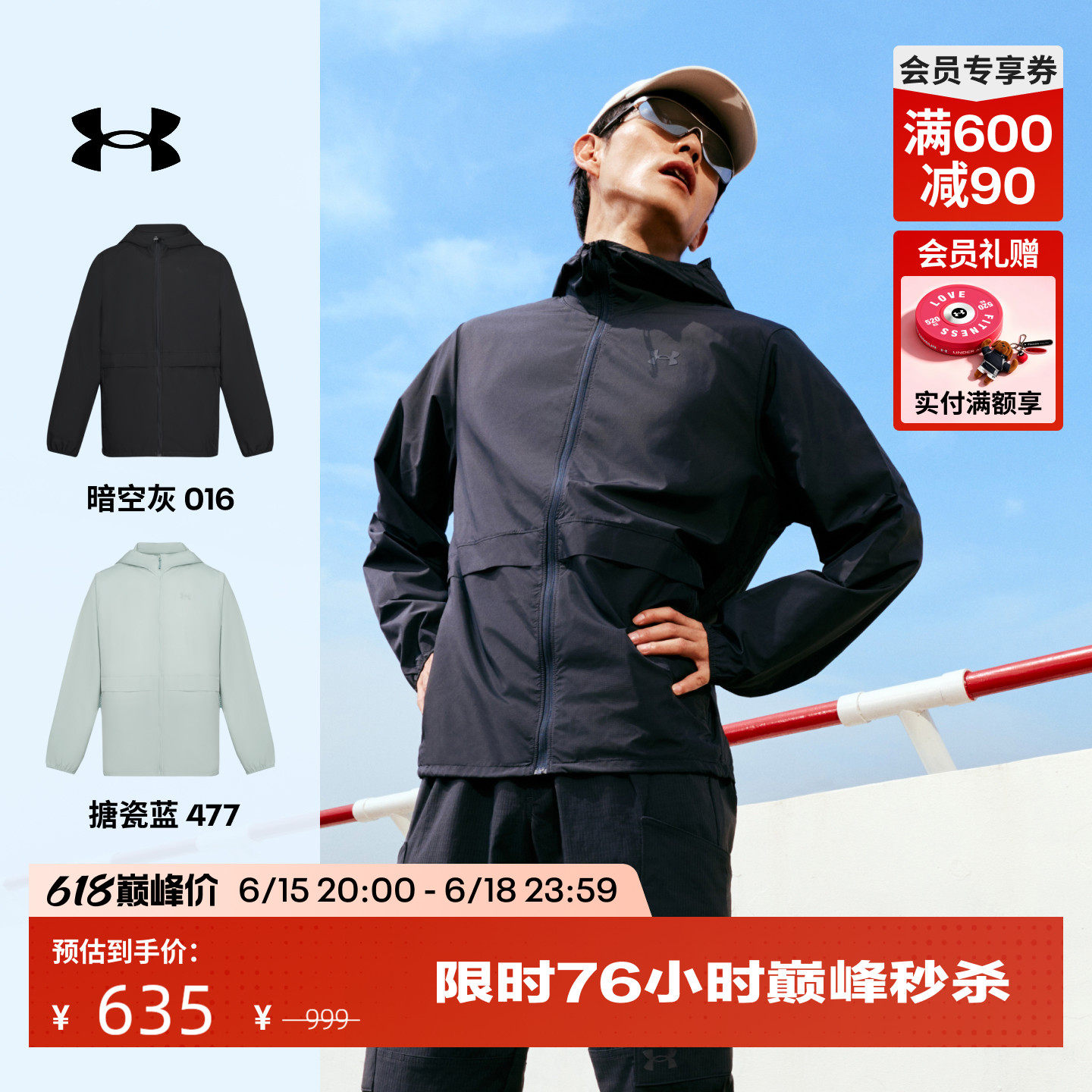 安德玛官方UA春夏Explor Hike UPF男防晒户外运动夹克外套6010069
