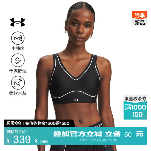 安德玛官方UA Infinity Mid Novelty女子新款运动内衣文胸-中强度