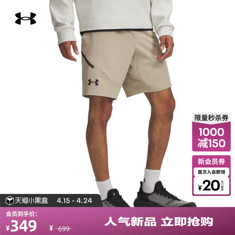 安德玛官方【库里同款】UA Unstoppable男子运动休闲短裤1370378