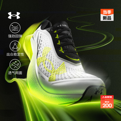 安德玛官方【耐力500】UA Velociti Distance男长距离运动跑步鞋