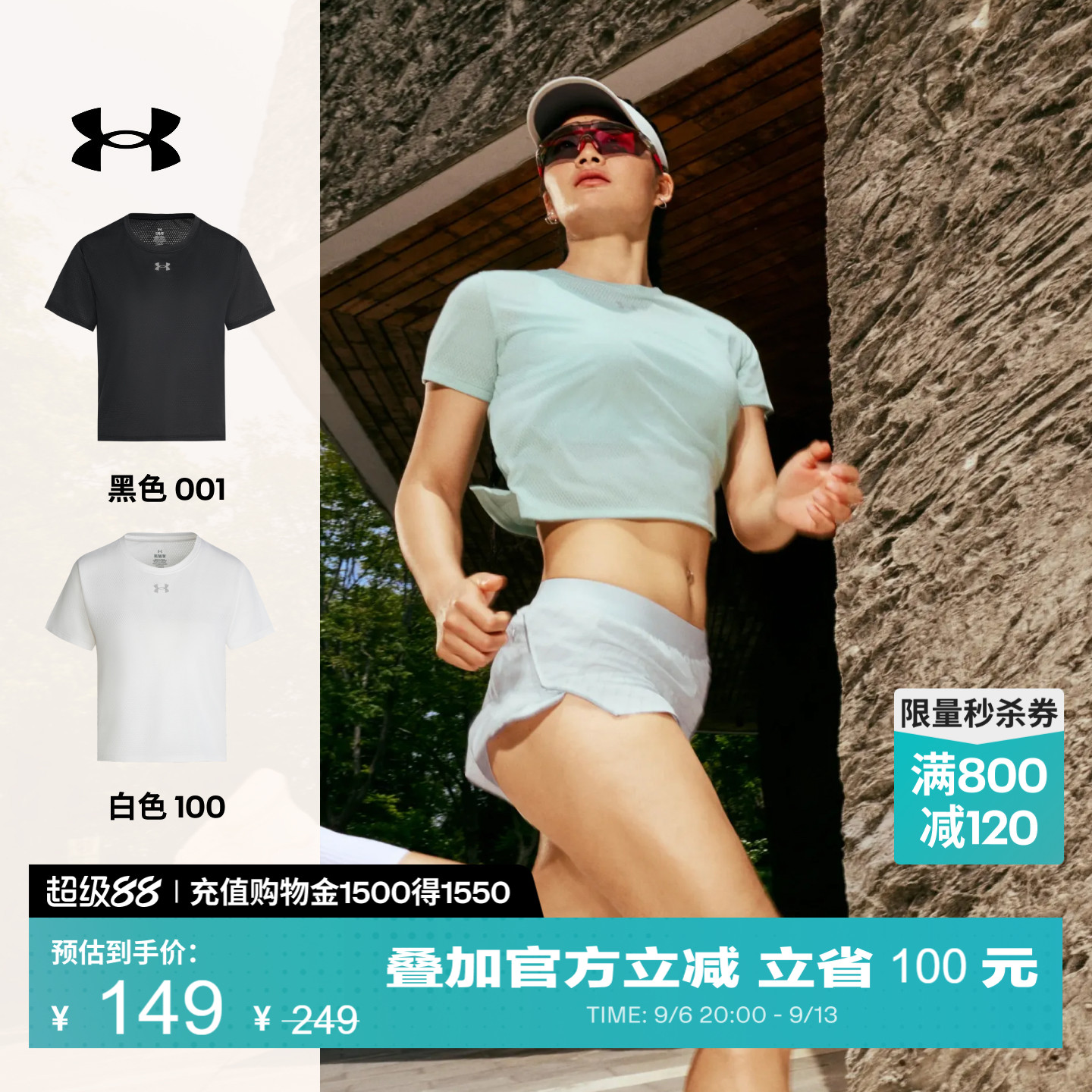 安德玛官方UA Velociti女子夏休闲舒适提花宽松运动短袖上衣T恤