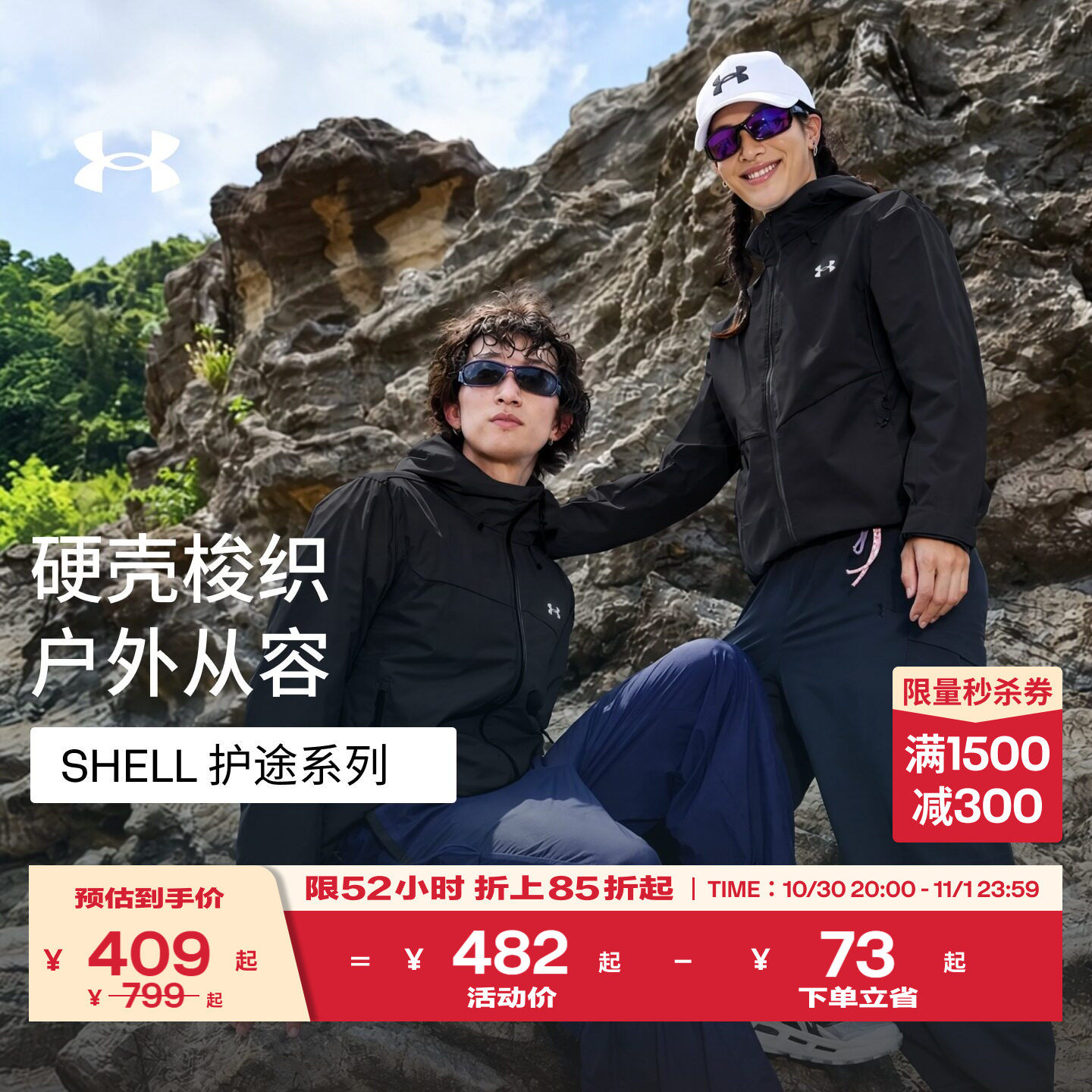 安德玛官方UA男女秋冬新款硬壳挡风户外运动休闲长袖外套夹克上衣