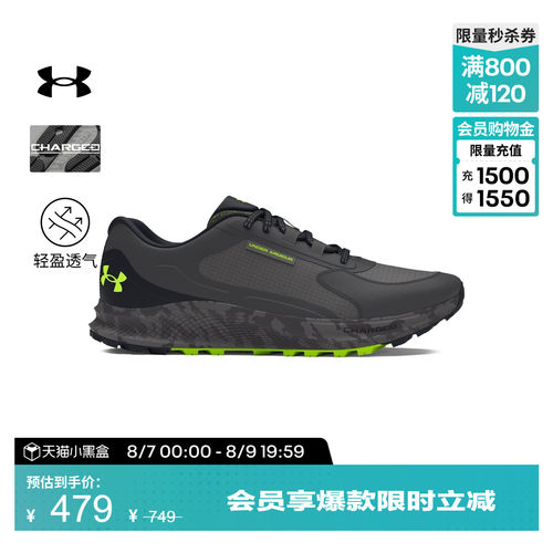 轻量网面,模压鞋垫,中底缓震,越野抓地