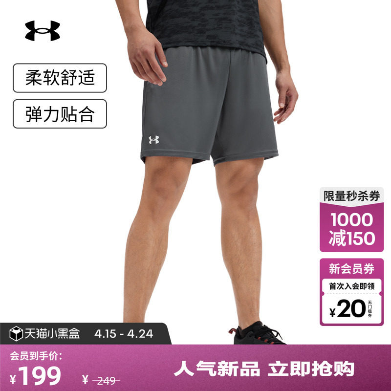 安德玛官方UA春夏Tech男子7英寸轻便训练运动短裤1386969
