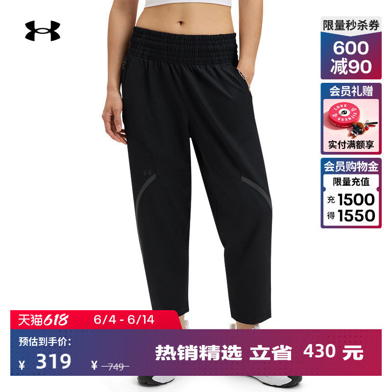 安德玛官方【自在系列】UA Unstoppable女子训练运动长裤1382741