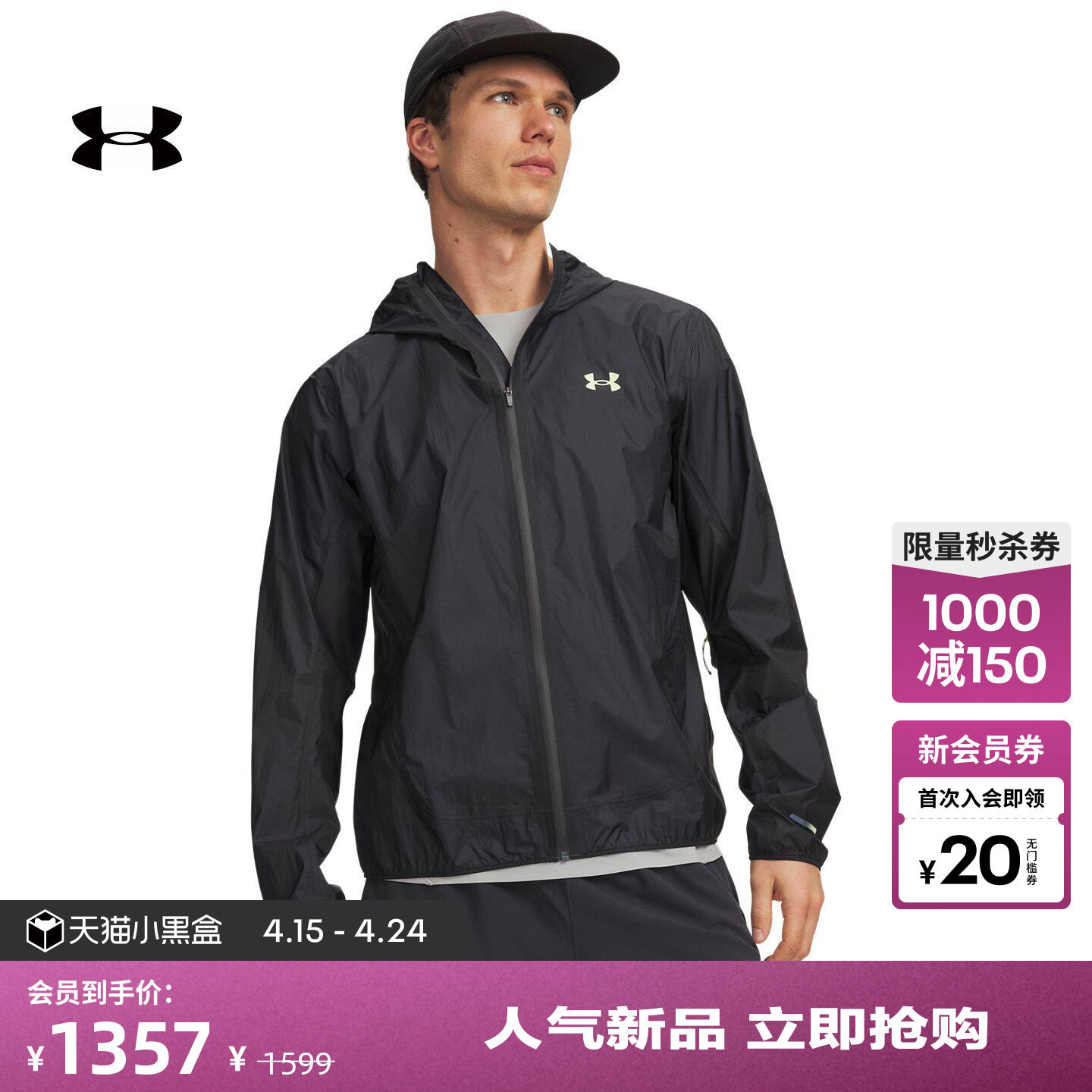 安德玛官方UA春夏Explor Trail Run男子户外运动夹克外套6009554