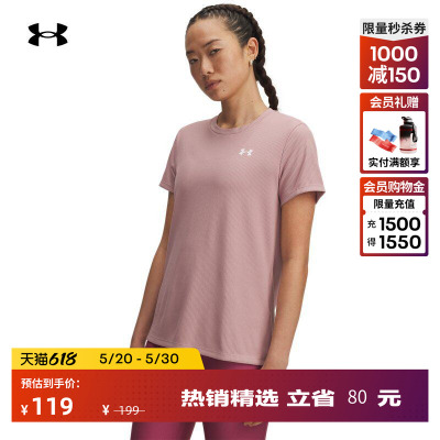 安德玛官方UA春夏Tech女子罗纹训练健身运动短袖T恤1389852