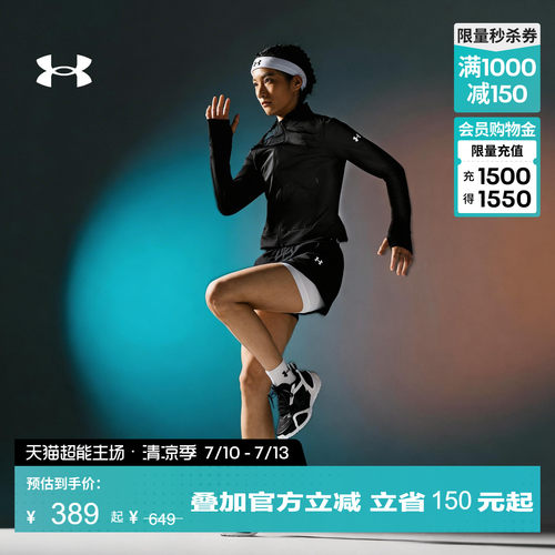 安德玛官方女子UA Novelty夹克6014362