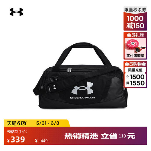 安德玛结实耐用旅行包