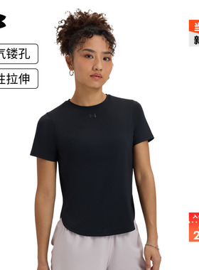 安德玛官方UA爆冷系列Iso-Chill女子弹性跑步运动短袖T恤1389564