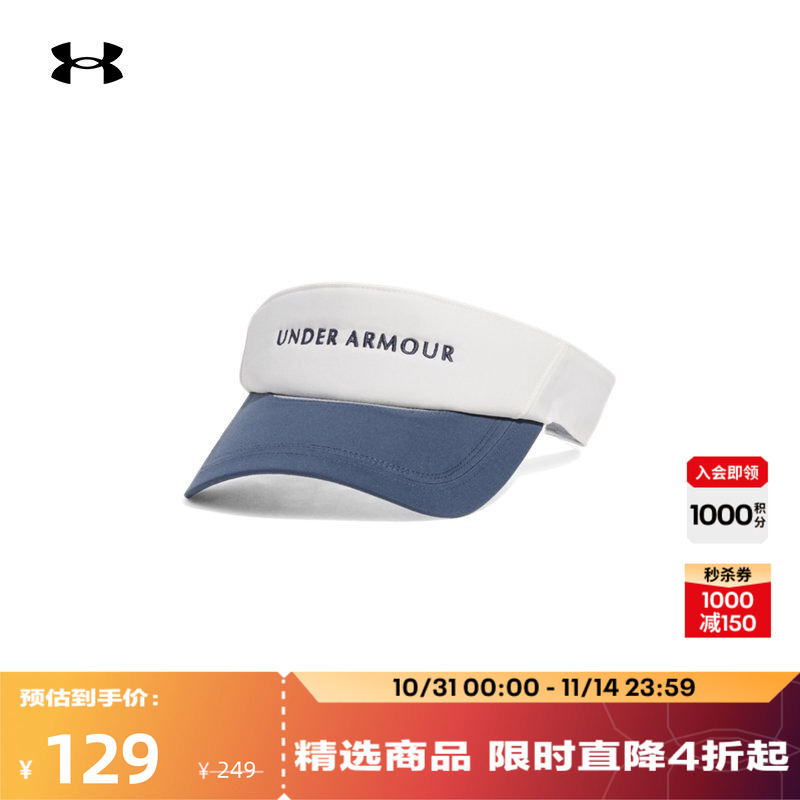 安德玛官方网眼布遮阳帽