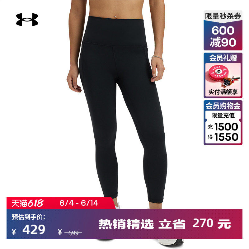 安德玛官方【柔感系列】UA Meridian女训练瑜伽紧身九分裤1382535