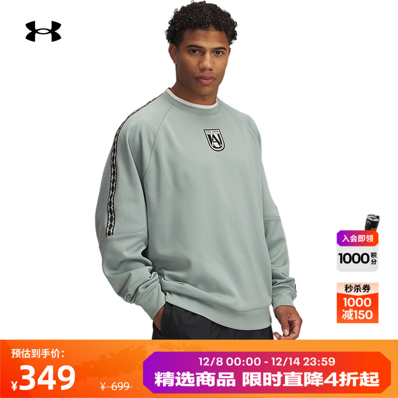 安德玛官方男子圆领长袖T恤