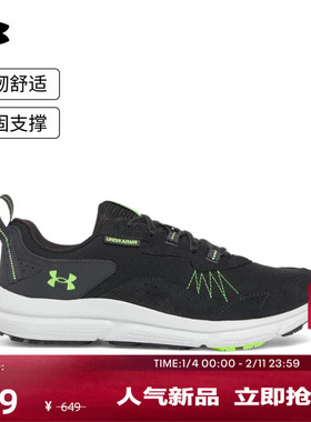 安德玛官方UA春夏Charged Verssert 2男子轻质运动跑步鞋3027178