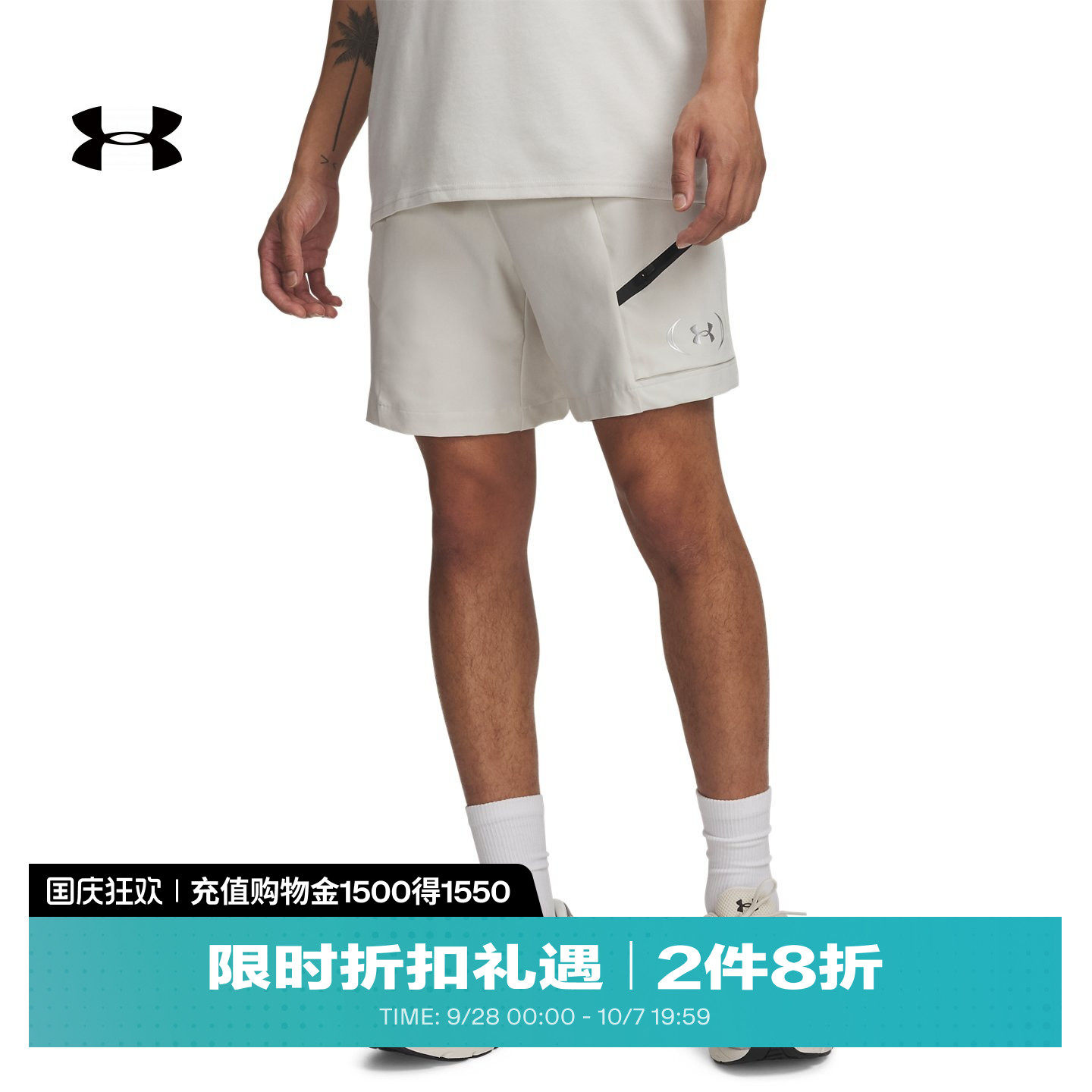 安德玛官方UA Unstoppable+男子直筒复古刺绣Logo梭织运动短裤