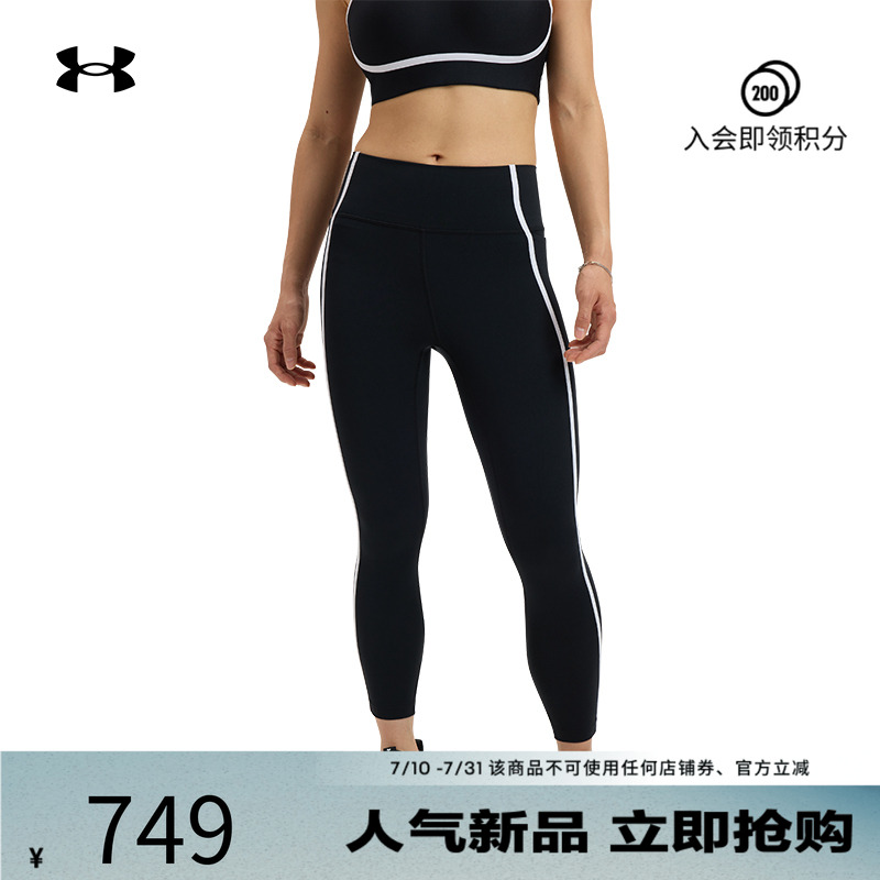 安德玛官方女子弹性紧身裤