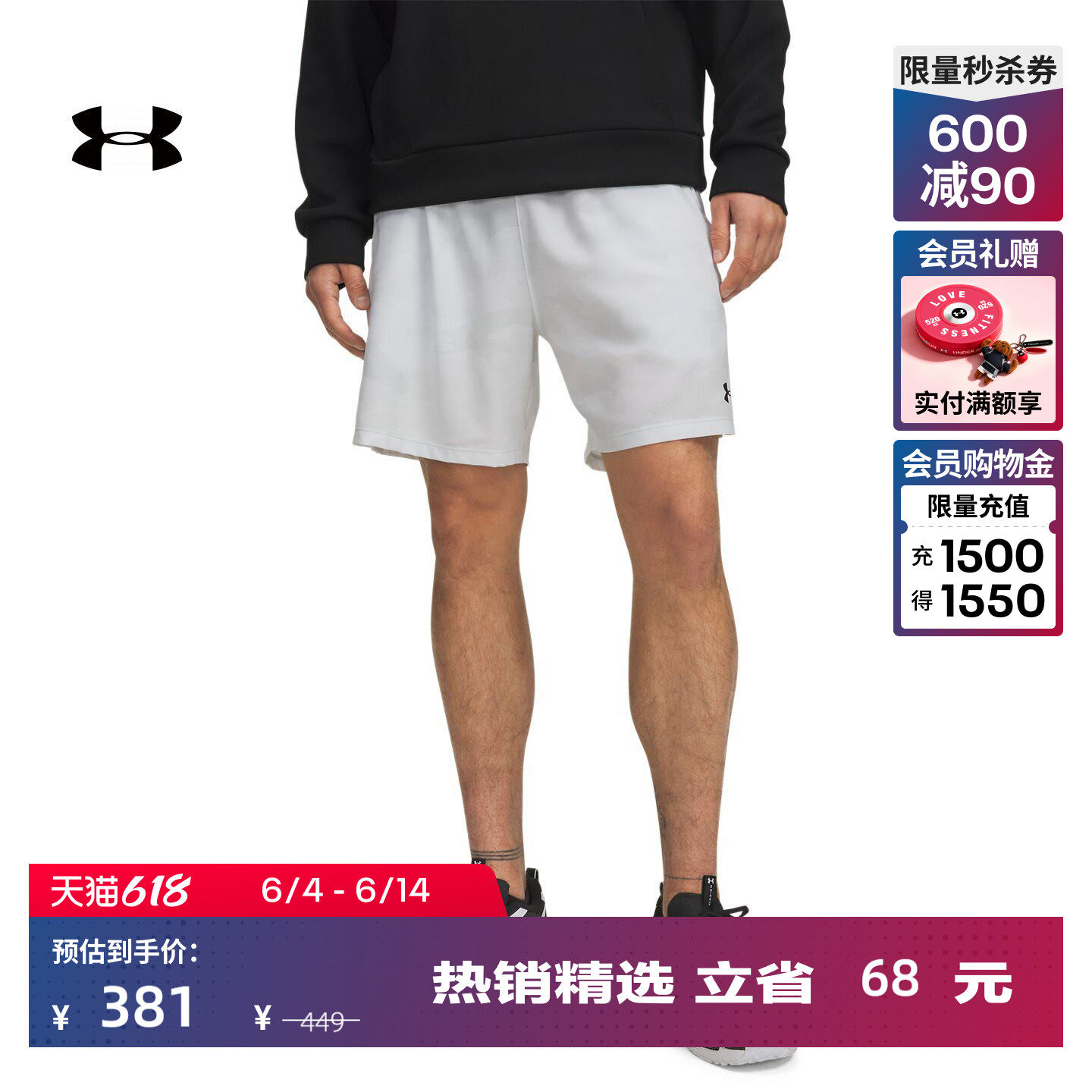 安德玛官方UA春夏Vanish 2.0男子梭织训练运动短裤6015285