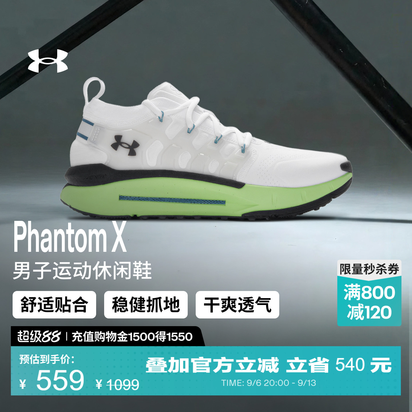 安德玛官方UA Phantom X男子网眼透气反光回弹抓地运动跑步休闲鞋
