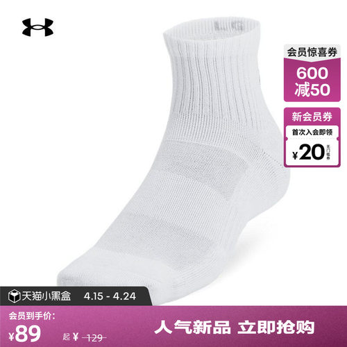 安德玛官方男女同款棉质中袜