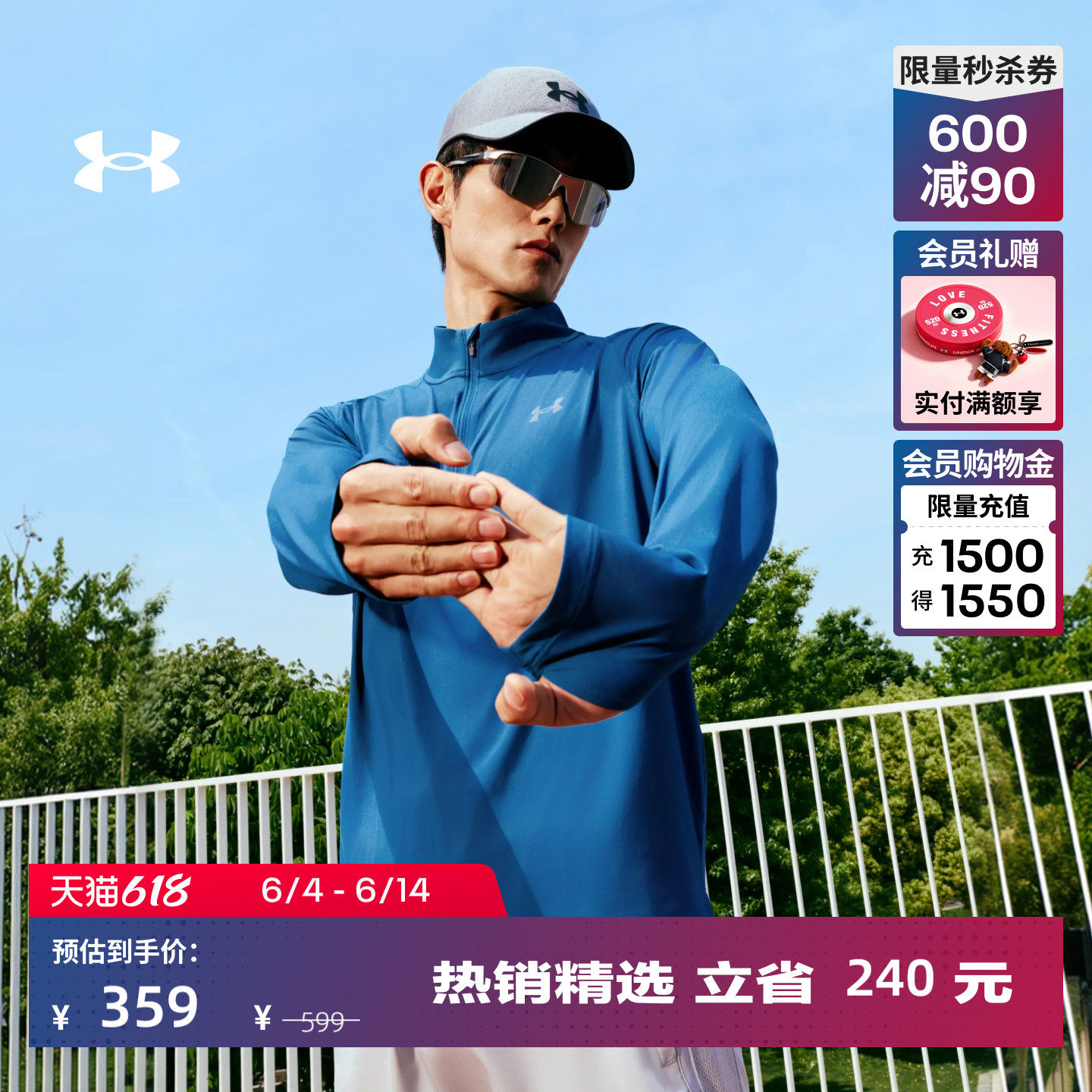 安德玛官方UA春夏Velociti Pro男子跑步运动1/4拉链卫衣6009508